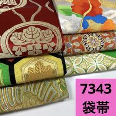 4264☆送料込み❣️夏物 袋帯 5枚 まとめ売り❣️ G194☆送料込み❣️ 袋帯 5枚 まとめ売り❣️ - メルカリ