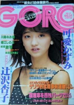 EIGA NO SIRO デカ版 映画の城 1983年3月号　表紙 可愛かずみ EIGA NO SIRO デカ版 映画の城 1983年3月号 表紙 可愛かずみ