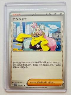 2025年最新】ポケモンカードナンジャモUの人気アイテム - メルカリ