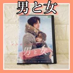 【男と女 デラックス版('16韓国)】DVD コン・ユ 韓国映画 韓流映画 Amazon.co.jp: 男と女 デラックス版 [DVD] : チョン・ドヨン