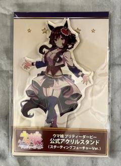 ウマ娘　公式　アクリルスタンド　ジェンティルドンナのサムネイル
