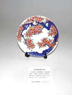 バラ売り不可 東京国立博物館ミュージアムショップ 絵皿 レプリカ 7枚
