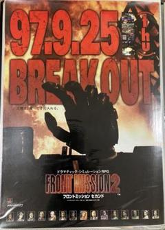 2025年最新】フロントミッション ポスターの人気アイテム - メルカリ