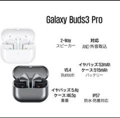 2025年最新】GALAXY buds3 シルバーの人気アイテム - メルカリ 2025年最新】GALAXY buds3 シルバーの人気アイテム - メルカリ