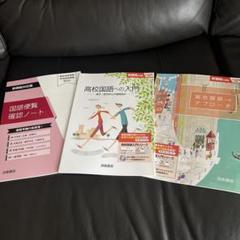 浜島書店 国語学習参考書セット 3冊 - メルカリ