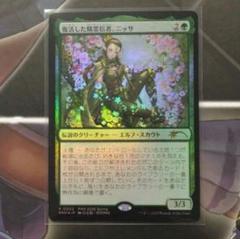 MTG 限定PR 復活した精霊信者、ニッサ Foil 日)復活した精霊信者、ニッサ / Nissa, Resurgent Animist【PRM