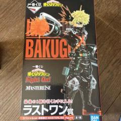 僕らのヒーローアカデミア　ラストワン賞