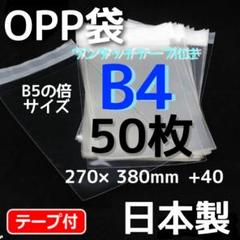 opp袋a3 テープ付 透明袋 メルカリストア フリマ梱包資材 無臭