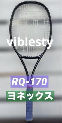 テニスラケット/ヨネックス【RQ-170】VIBLESTY