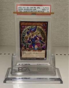 ブラックマジシャンガール psa10の中古/未使用品 - メルカリ