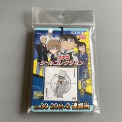 【名探偵コナン】 シールコレクション 未開封品 束 江戸川コナン 怪盗キッド