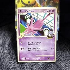 【PSA9】エーフィ四[してんのう] lv.55 対戦スターターパックSP エーフィ四 Lv55 (対戦スターターパックSP) の展示中 || Museum