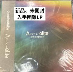 [新品未開封] omoinotake 廃盤　CD InSnumber 2025年最新】Omoinotake 廃盤の人気アイテム - メルカリ