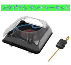 ダブルエクストリームスタジアム 新品未使用品 ランチャー付き 2025年最新】ダブルエクストリームスタジアムの人気アイテム