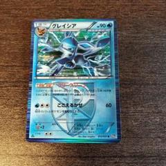 【美品】グレイシア プラズマ団 012/051 R 良品】プラズマ団 グレイシア 012/051 - メルカリ