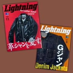 Lightning 革ジャン愛す。GジャンDenim Jackets まとめ売り