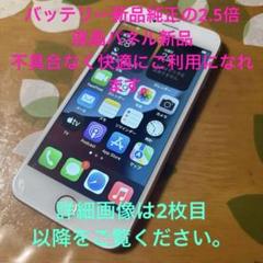 SIMフリー バッテリー新品 画面新品Apple iPhone7 32GB - メルカリ