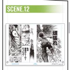 ヒロアカ 原稿風アクリルアートVOL.2 SCENE09 僕のヒーローアカデミア 原稿風アクリルアート VOL.2 SCENE.09