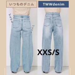2025年最新】twwデニム xxsの人気アイテム - メルカリ