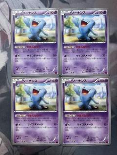 ポケモンカード　ソーナンス　がまんのかべ　4枚