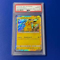 ピカチュウ　ピカピカ　プロモキャンペーン【PSA10 】2枚セット ピカピカ！ピカチュウ！プロモカードキャンペーン 3枚セット