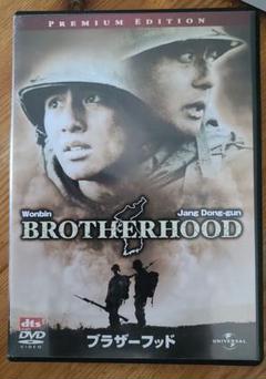 ブラザーフッド（2004年製作） df628571d8045267.jpg