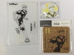 ハイキュー!! アクリルバッジ 月島 2025年最新】ハイキュー アクリルバッジ 月島の人気アイテム