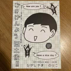 ごきげんよう西土佐　ひがしやまのりこのサムネイル