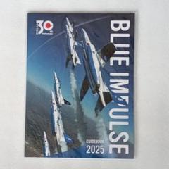 2025年最新】ブルーインパルスの人気アイテム - メルカリ