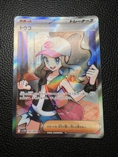 ホワイトフレア　トウコSR
