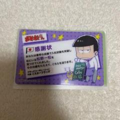 ナゾメイトの中古 未使用品を探そう メルカリ