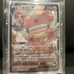 PSA 9 ハピナス v CSR VMAX 珍ポケモンカード ポケカ トレカ PSA 9 ハピナス v CSR VMAX 珍ポケモンカード ポケカ トレカ