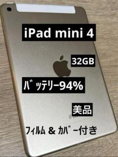 2025年最新】iPAD mini 4 ジャンクの人気アイテム - メルカリ