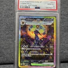 ブラッキーEX SAR テラスタルフェス超貴重キズあり level psa-7級 Amazon.co.jp: ポケモンカードゲームSV sv8a ハイクラスパック
