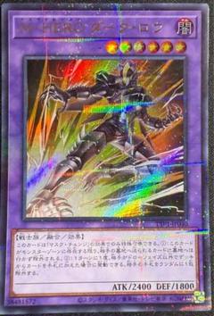 遊戯王OCG M•HEROダークロウ 絵違い ウルトラパラレルレア