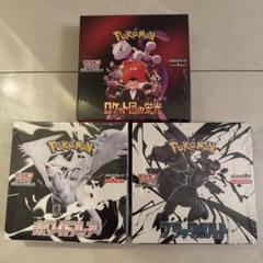 ポケモンカードゲーム ロケット団の栄光 ホワイトフレア