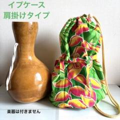 フラダンス　イプ　ケース 楽天市場】フラ フラダンス イプケース イプ イプ入れ