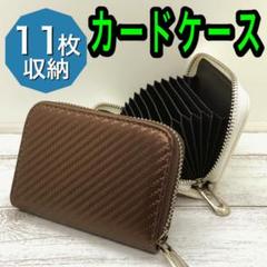 カードケース カード入れ かわいい レディース じゃばら 定期入れ 名刺入れ