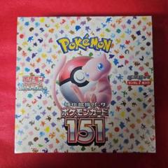 2025年最新】ポケモンカード151 未開封の人気アイテム - メルカリ