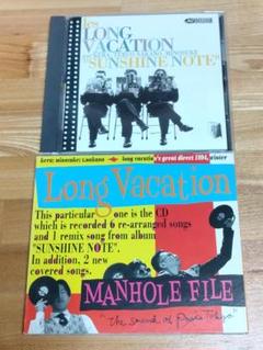 Long Vacation●CD２枚●サンシャイン・ノート　マンホール・ファイル