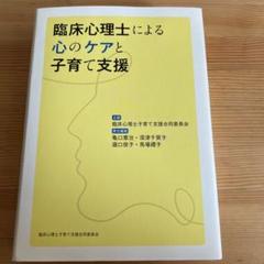 楽天市場】臨床発達心理士わかりやすい資格案内の通販