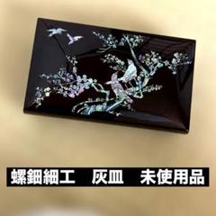 螺鈿　文箱セット 螺鈿 文箱セット