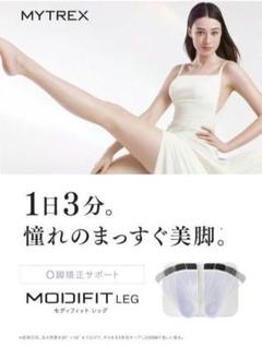 【新品】MYTREX MODIFIT LEG O脚矯正 MT-MFL-24Ｗ