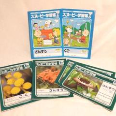 ジャポニカ学習帳 こくご 1 マス 字リーダー入り 1 8 7 の中古 未使用品を探そう メルカリ ジャポニカ学習帳 こくご 1 マス 字リーダー入り 1 8 7 の中古 未使用品を探そう メルカリ