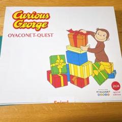 OYACONET-QUEST おさるのジョージ スペシャルエディション体験キット