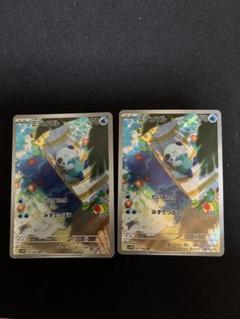 ポケモンカード 約102枚セット レアはAR ポケモンカード ミジュマル AR アートレア 2枚セット 102/086