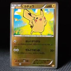 2025年最新】CP4 ピカチュウの人気アイテム - メルカリ