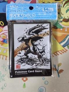 【未開封】墨絵列伝 ガブリアス&メガエルレイド Amazon.co.jp: ポケモンセンターオリジナル ポケモンカード