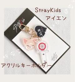 Straykids スキズ 5clock ペンミ マイクロキーリング バンチャン