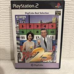 PS2 パネルクイズ アタック25 デジキューブ ベストセレクション